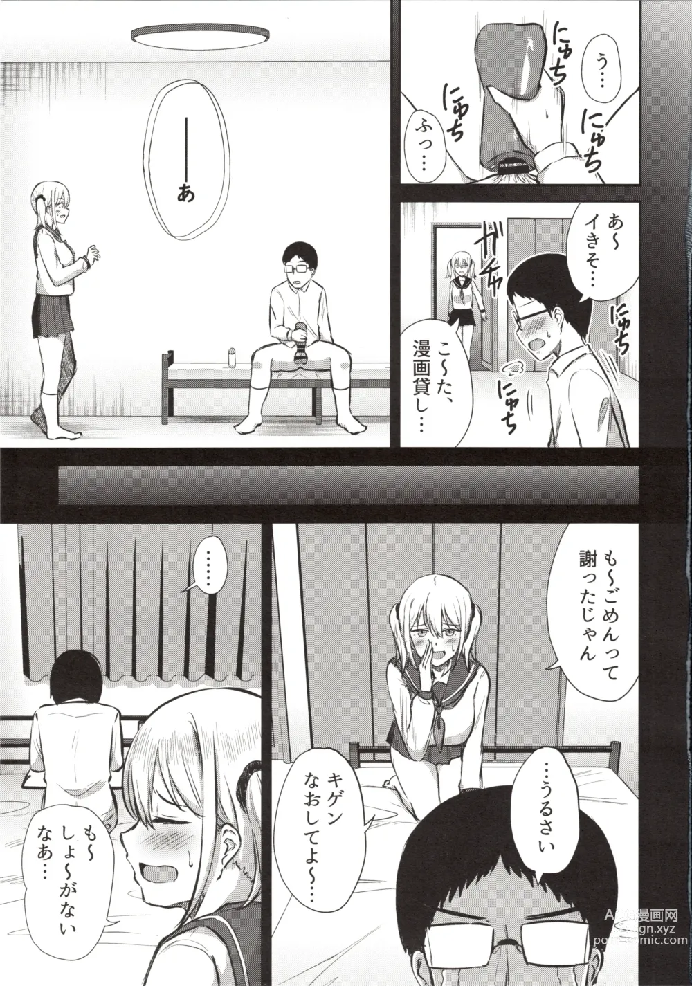 Page 7 of doujinshi Arya, bokki shichattanda w Ja~ kyou mo atashi no manko kashitageyokka?