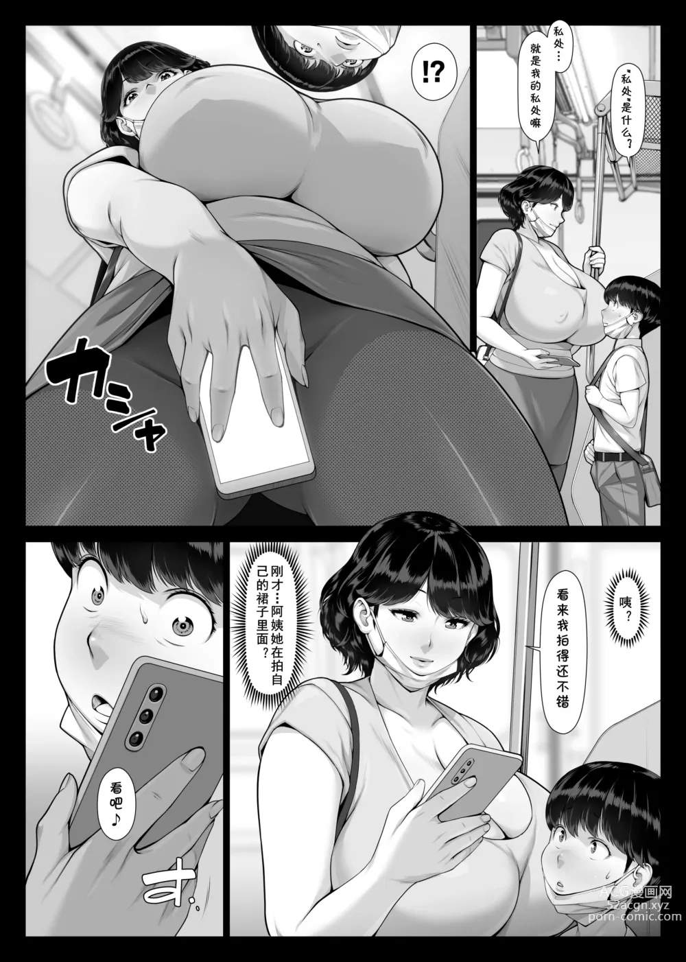 Page 20 of doujinshi Chijo Monogatari Bakunyuu Chijukujo to Doutei-kun