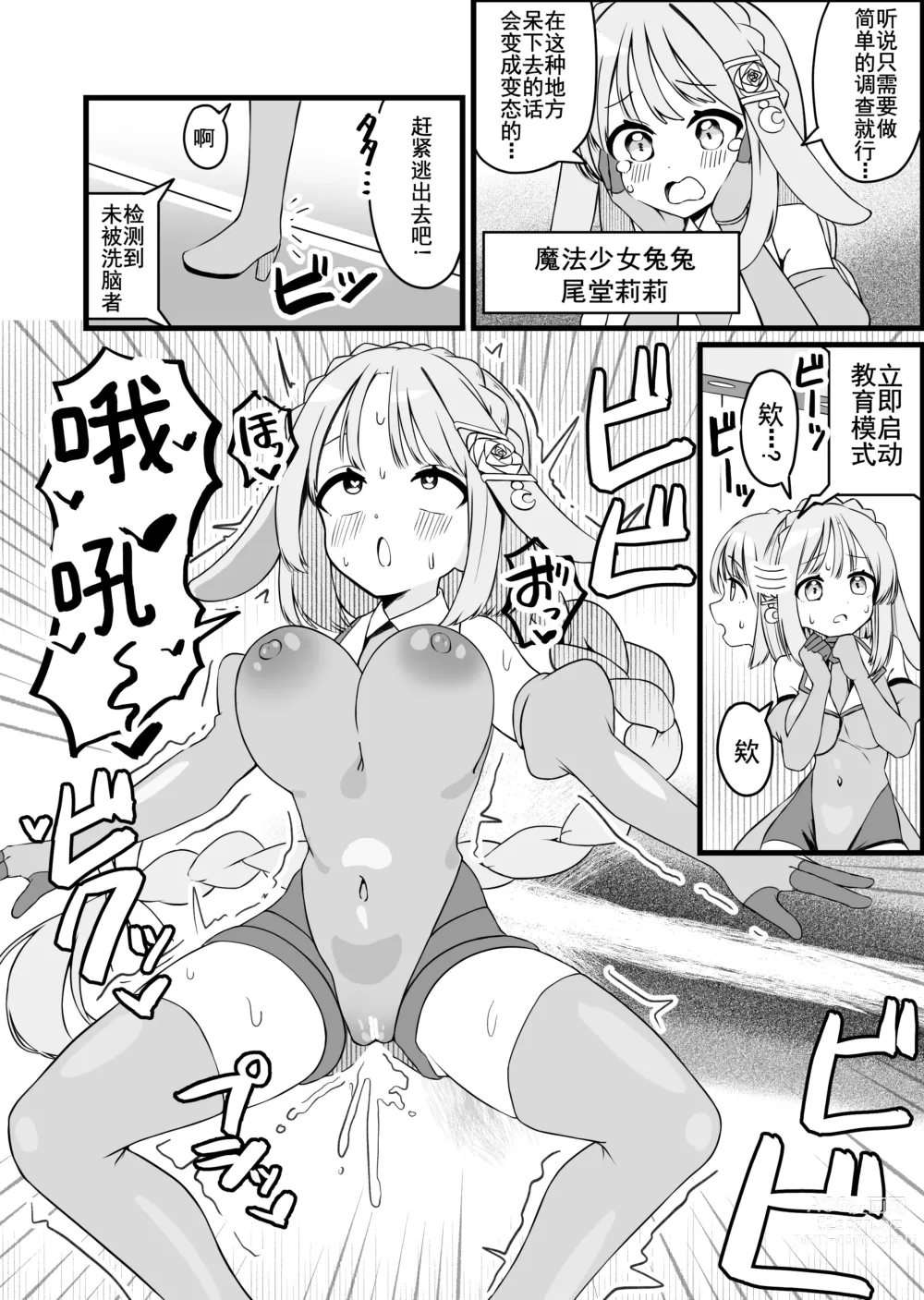 Page 2 of doujinshi hen nou torappu danzyon 1-3