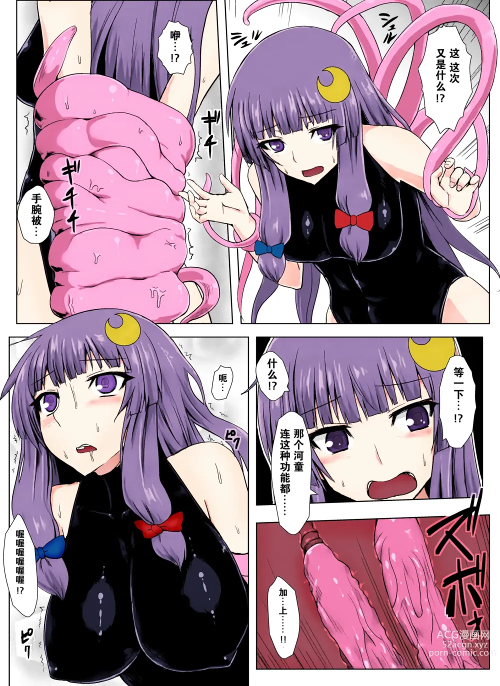 Page 11 of doujinshi Matowaritsuki 1-2 (decensored)