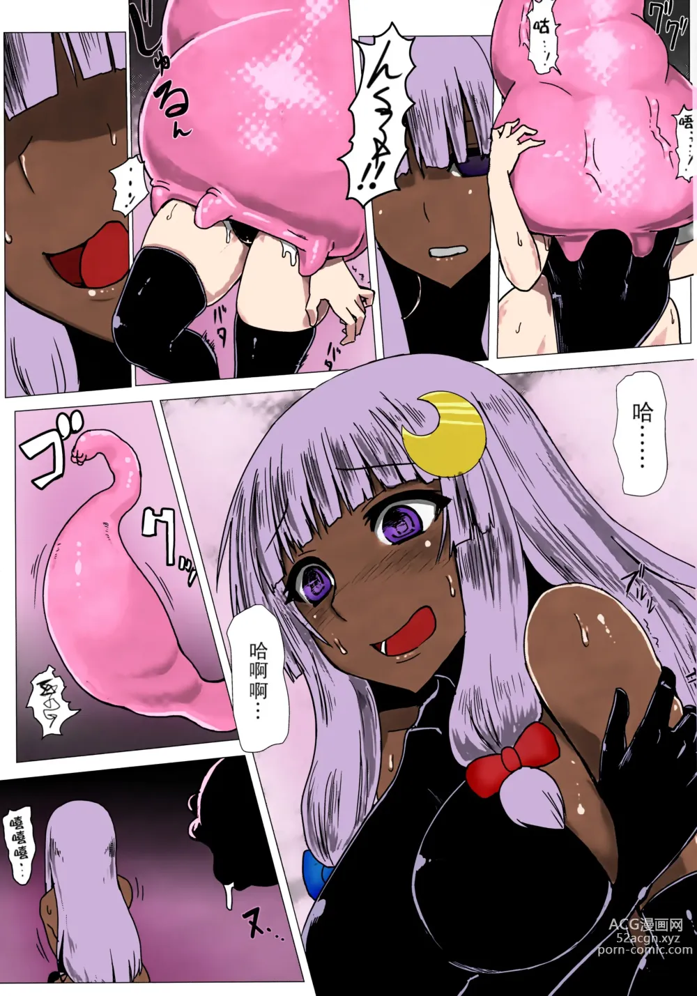 Page 59 of doujinshi Matowaritsuki 1-2 (decensored)