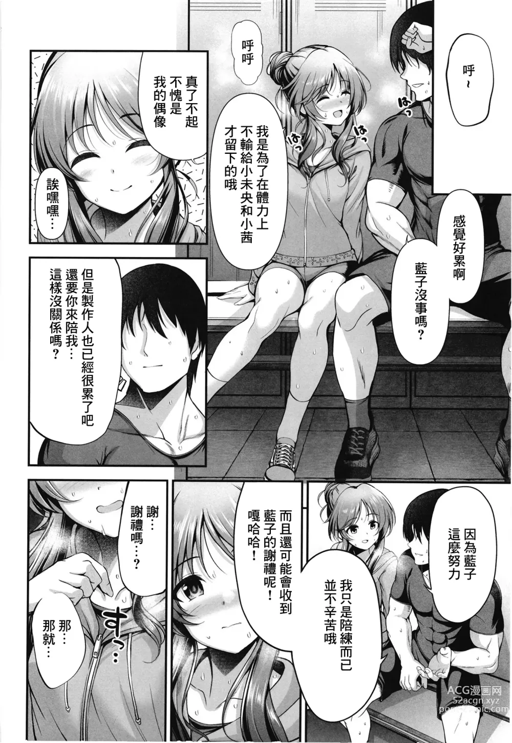 Page 4 of doujinshi Aiko to Dosukebe Training o suru Hon