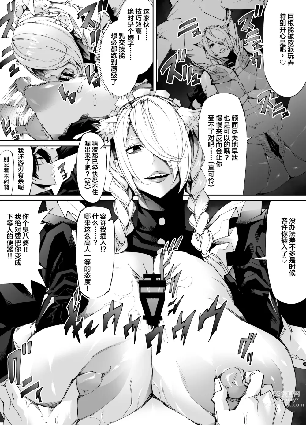 Page 18 of doujinshi Kyokon Tensei -Seiki Shijou Shugi na Isekai ni Tensei shita no de Bakunyuu Bijo to Hame Makuri-