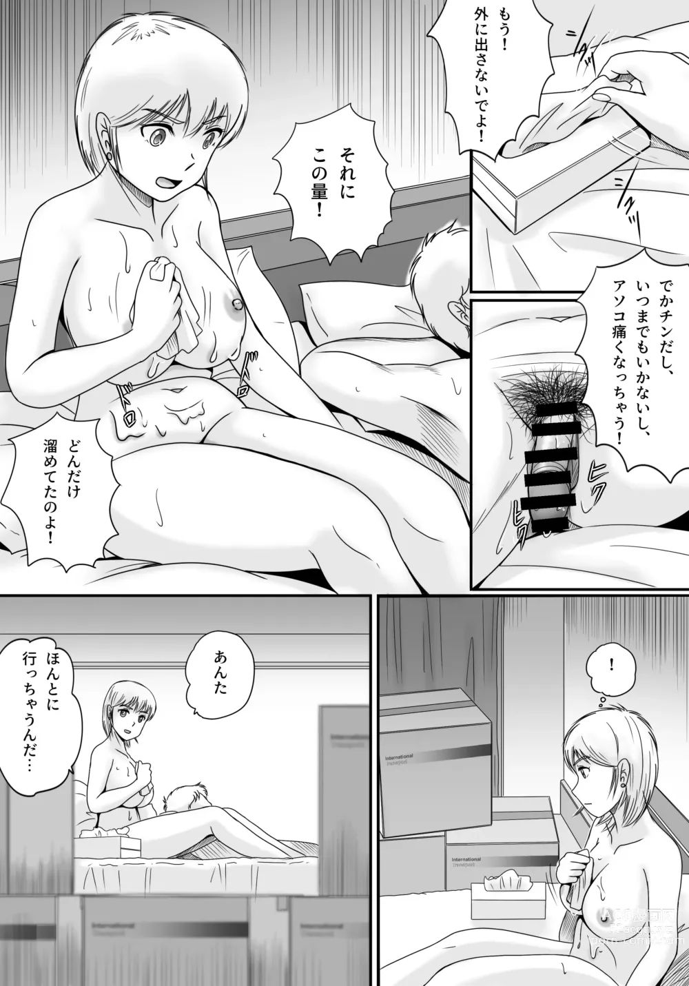 Page 11 of doujinshi Ushinawareta Pendant 3