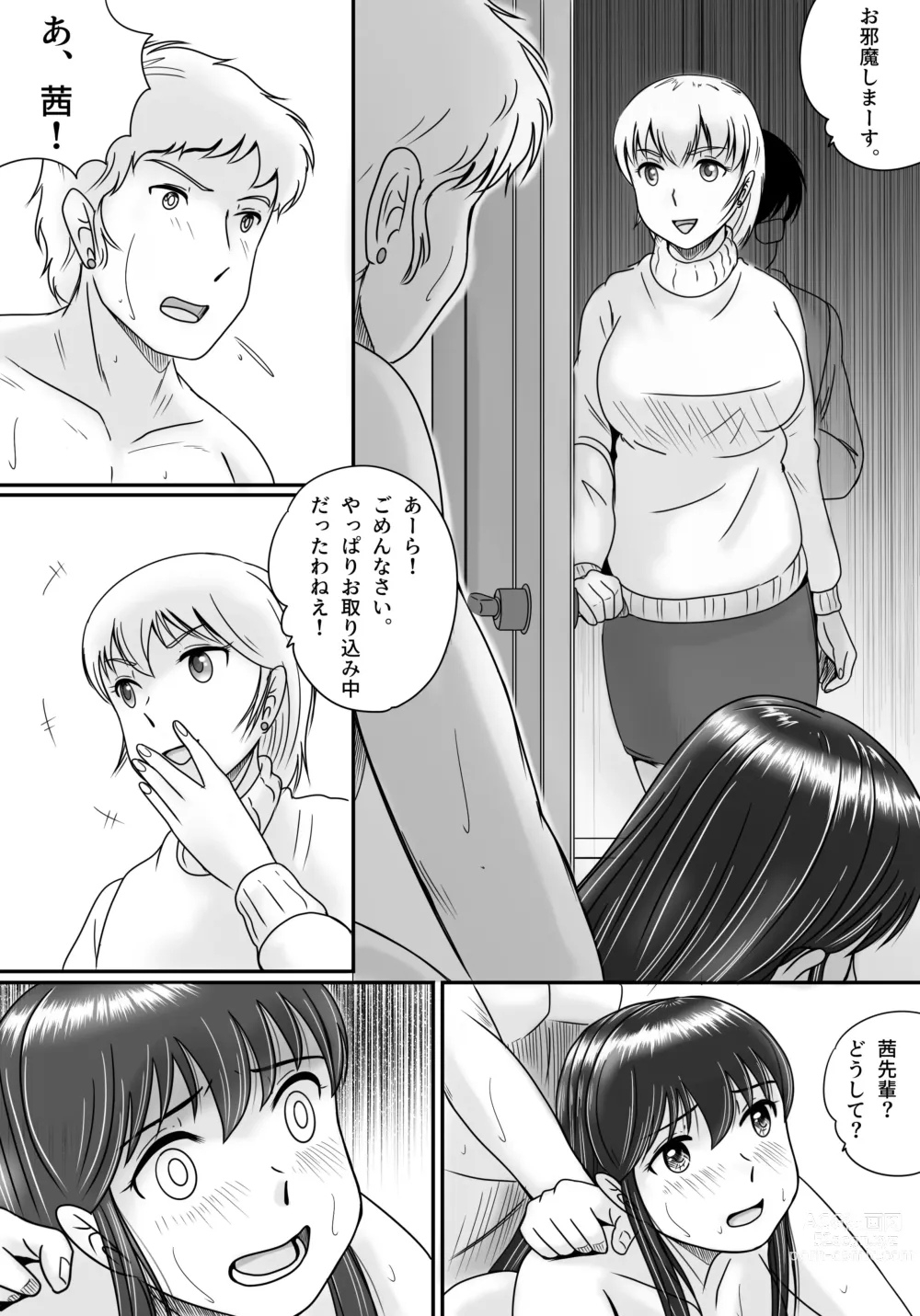 Page 108 of doujinshi Ushinawareta Pendant 3