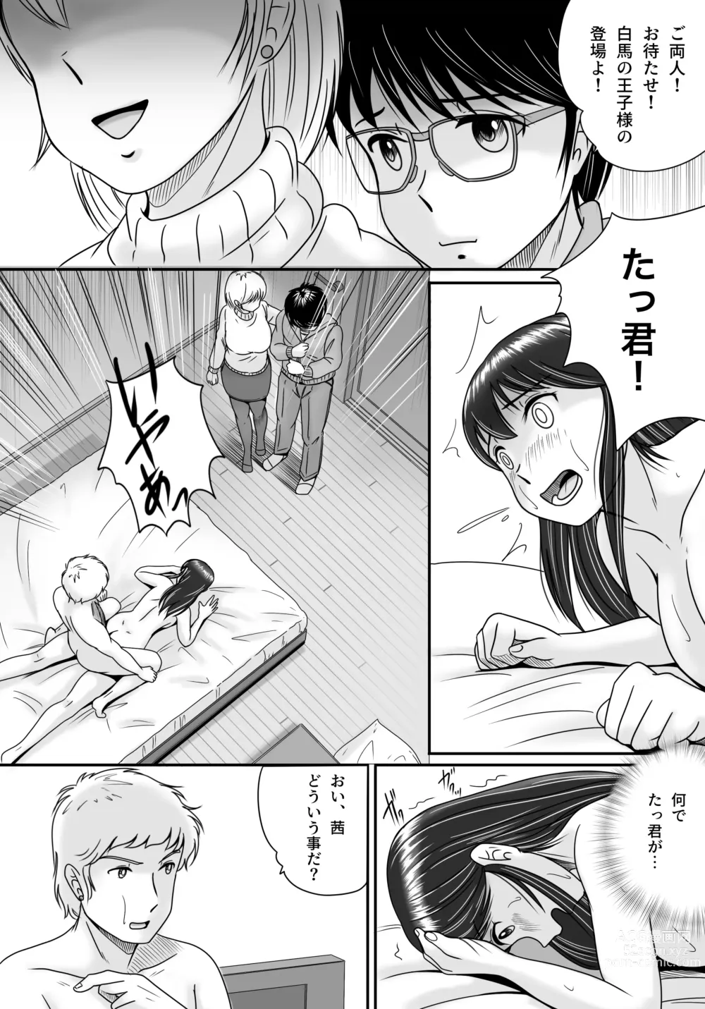 Page 109 of doujinshi Ushinawareta Pendant 3