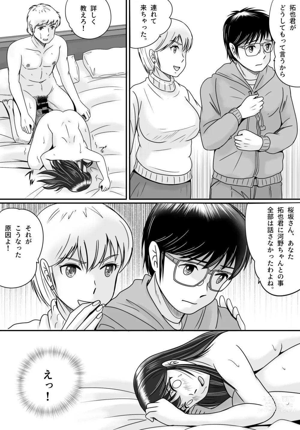 Page 110 of doujinshi Ushinawareta Pendant 3