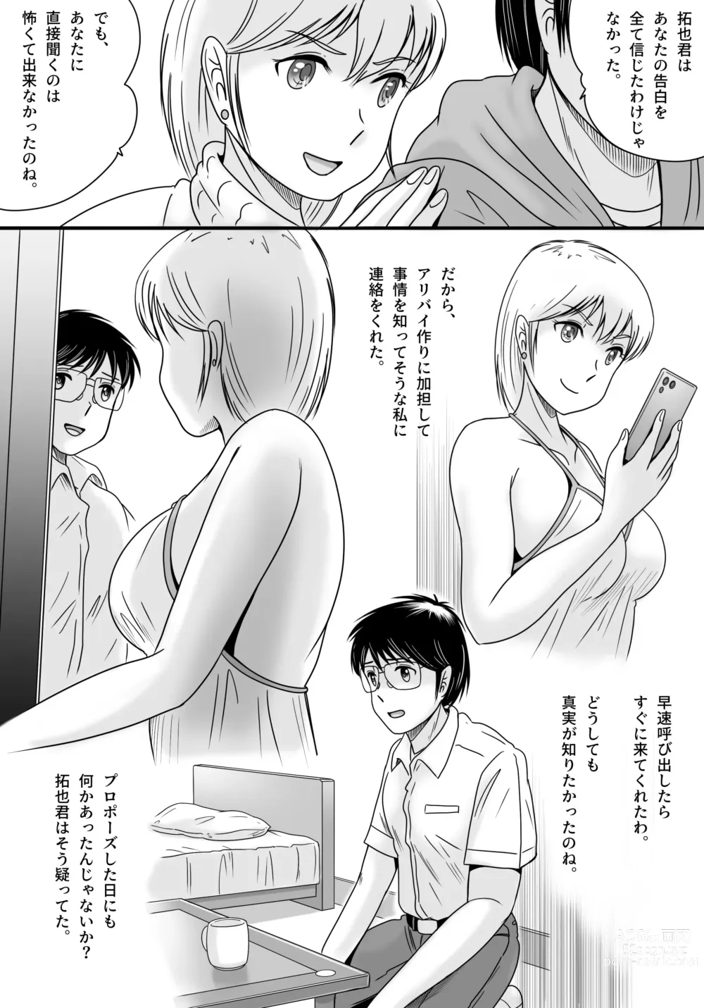 Page 111 of doujinshi Ushinawareta Pendant 3