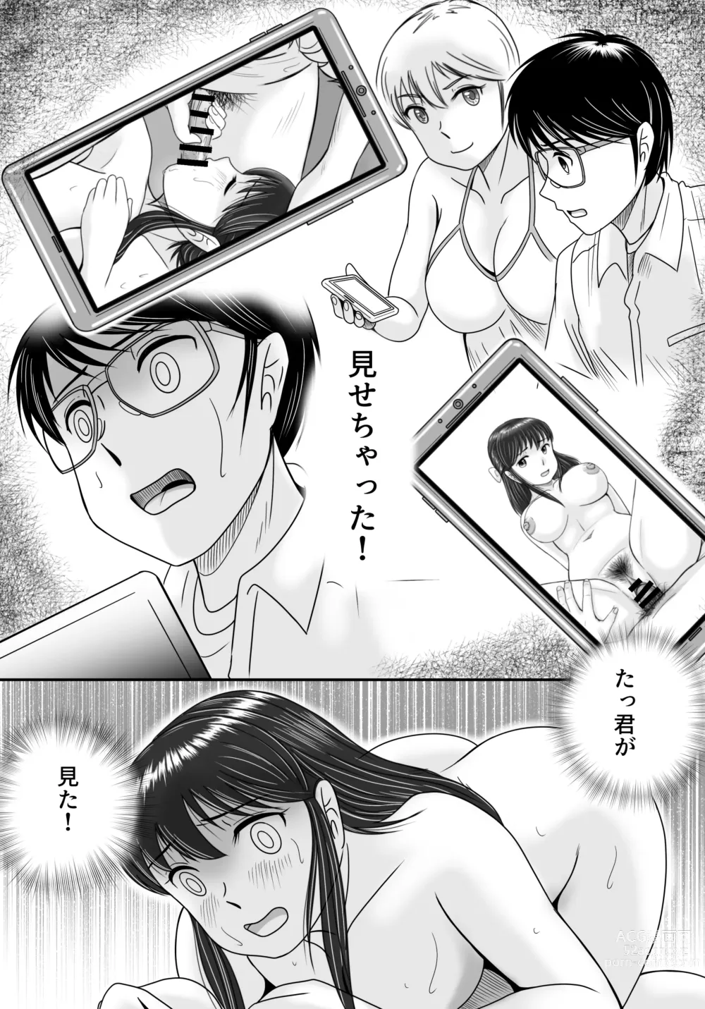 Page 113 of doujinshi Ushinawareta Pendant 3