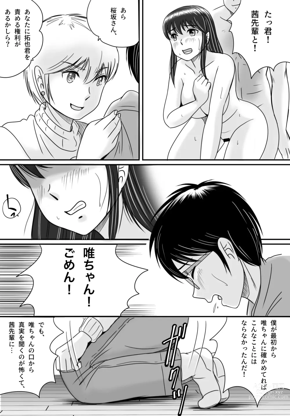 Page 118 of doujinshi Ushinawareta Pendant 3