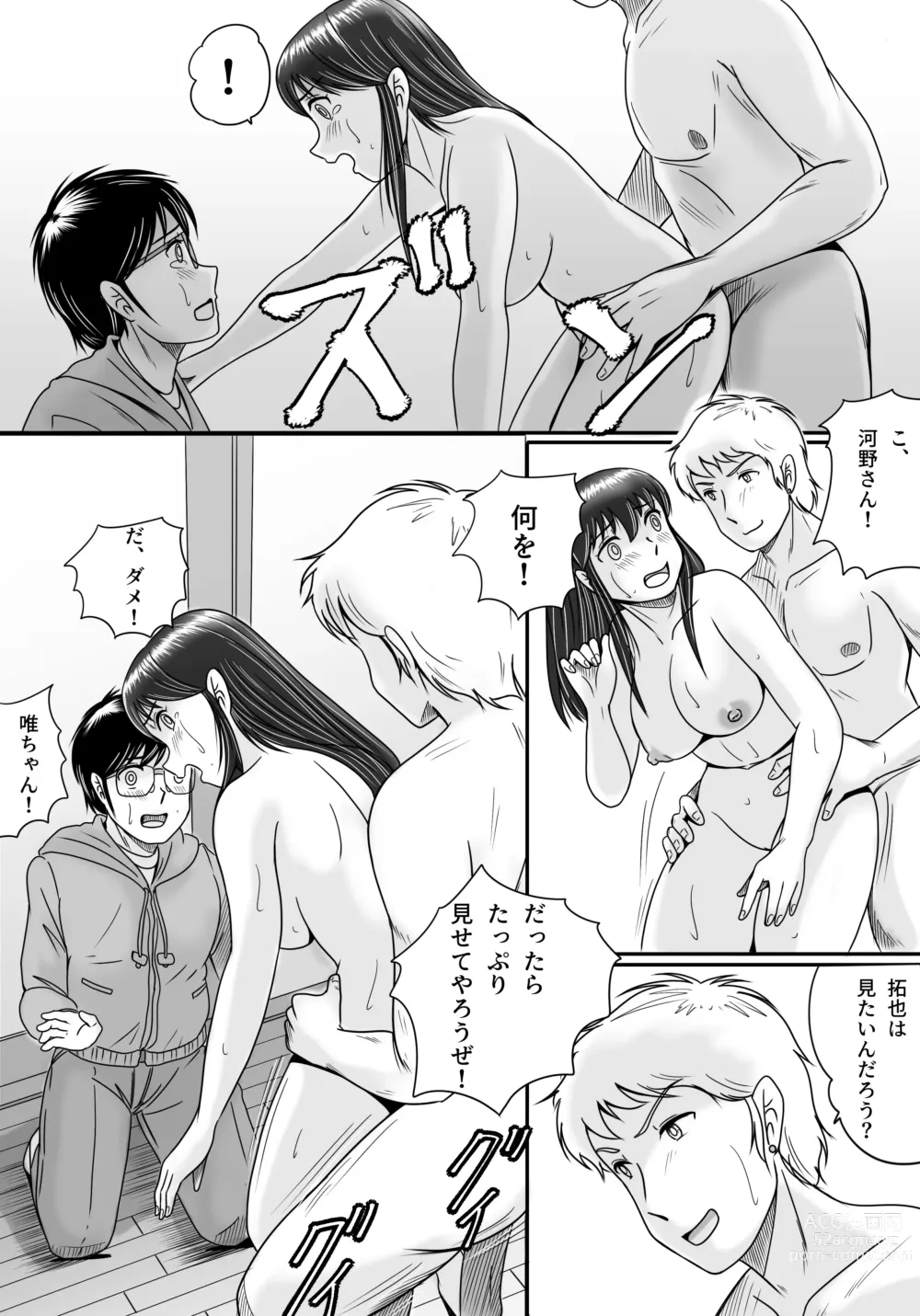 Page 122 of doujinshi Ushinawareta Pendant 3