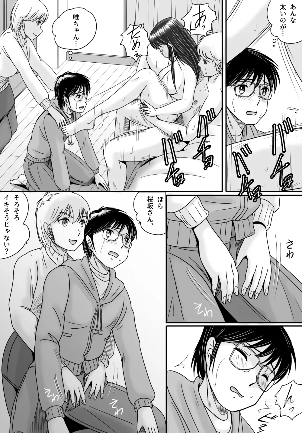 Page 128 of doujinshi Ushinawareta Pendant 3