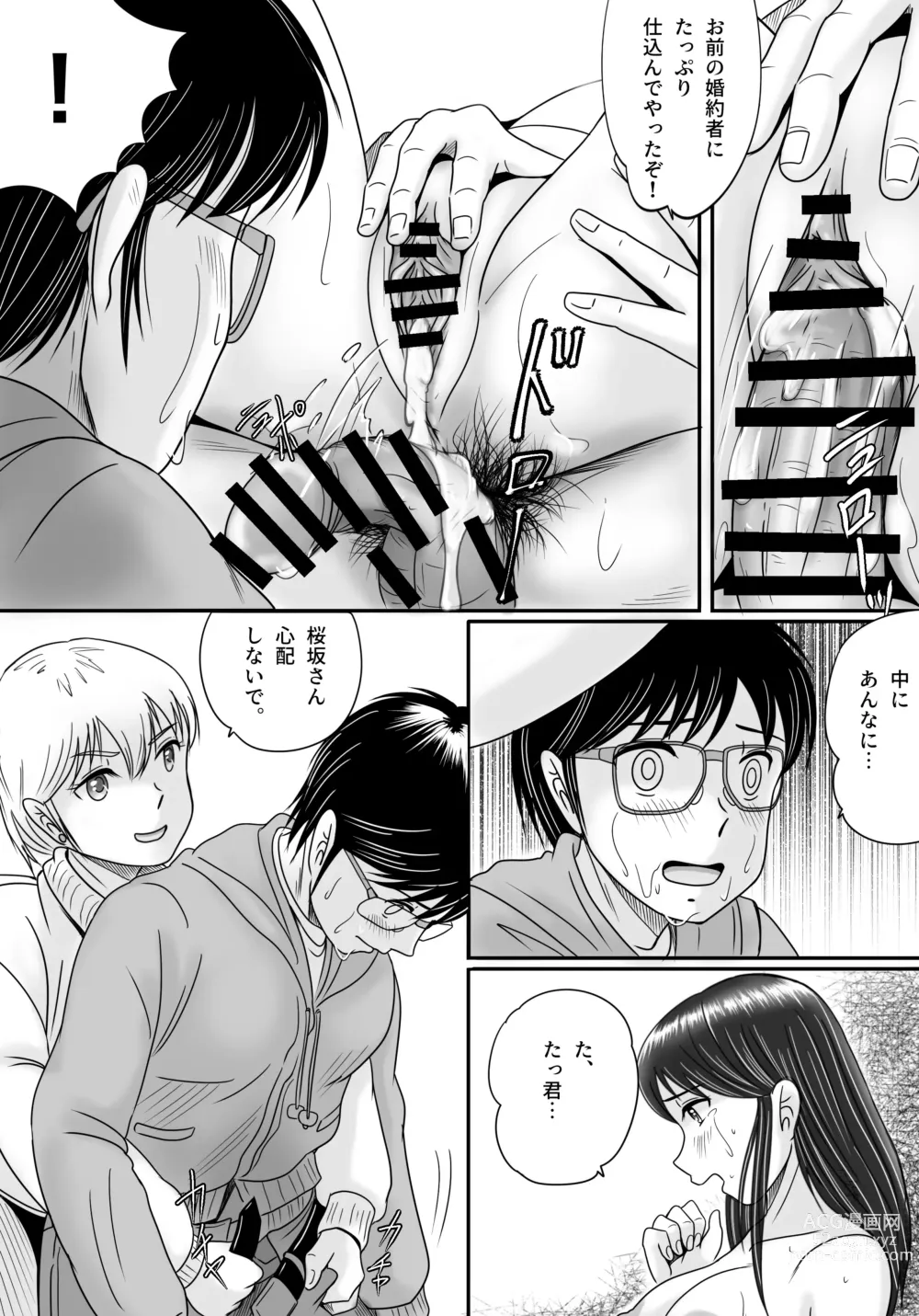 Page 133 of doujinshi Ushinawareta Pendant 3