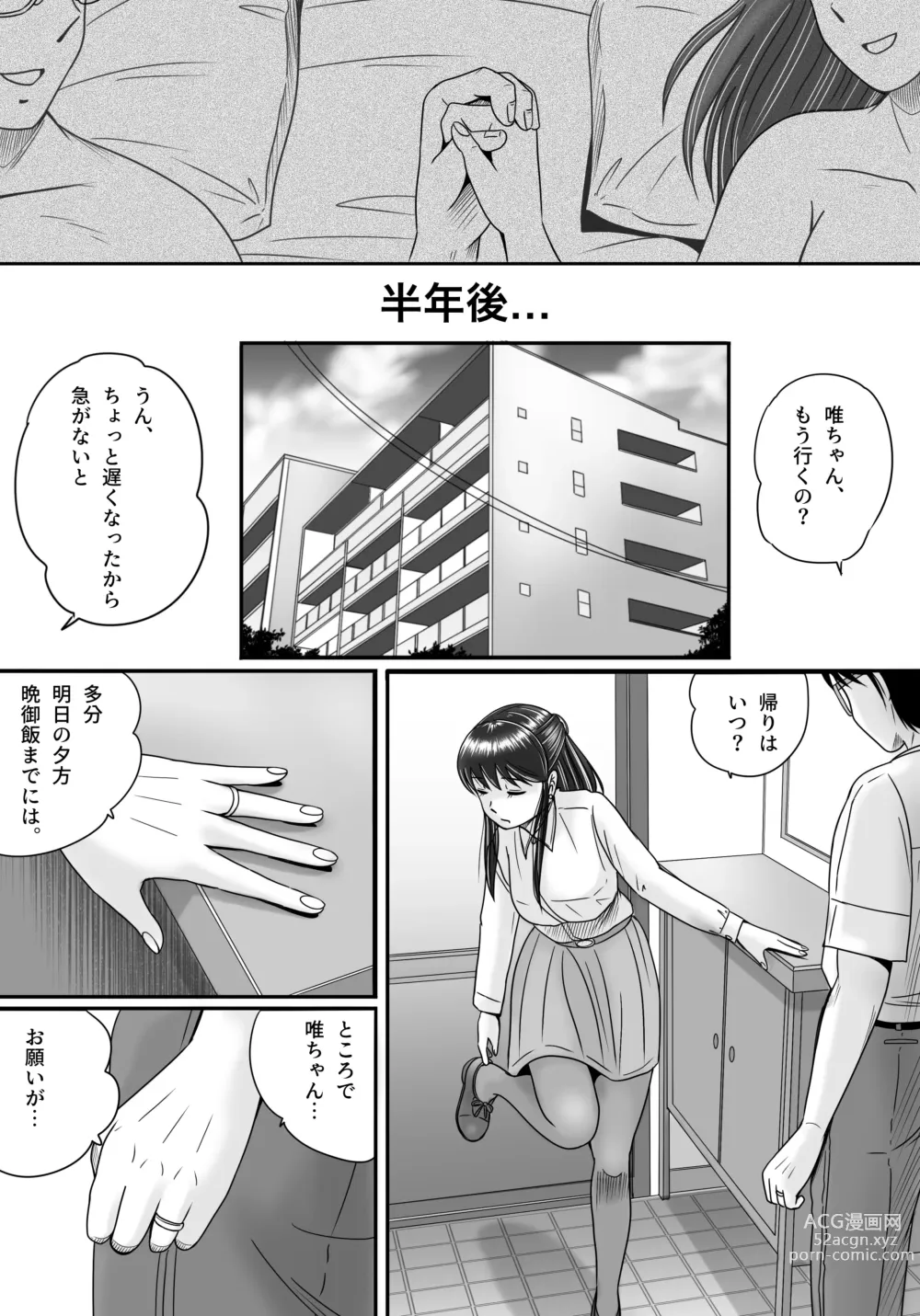 Page 143 of doujinshi Ushinawareta Pendant 3