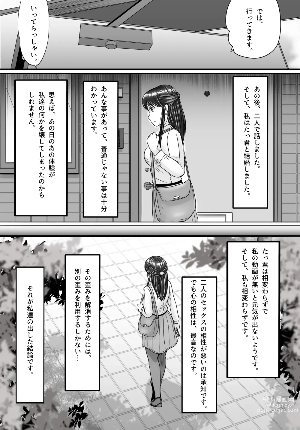 Page 145 of doujinshi Ushinawareta Pendant 3