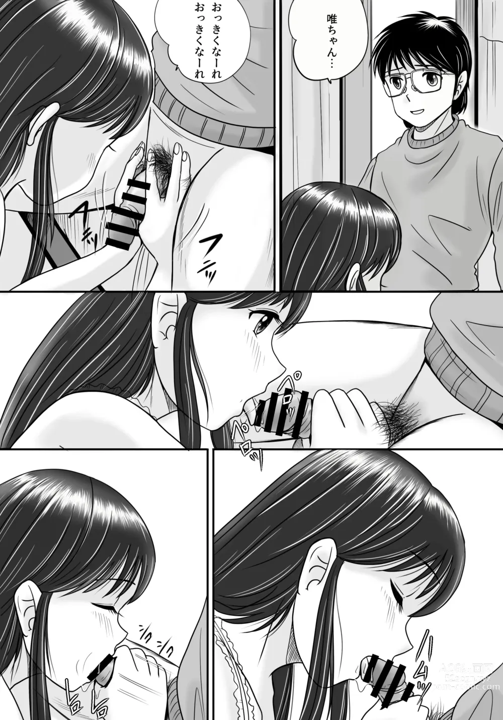 Page 19 of doujinshi Ushinawareta Pendant 3