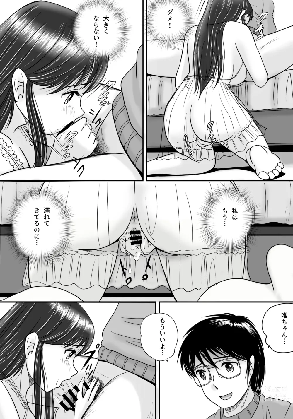 Page 21 of doujinshi Ushinawareta Pendant 3