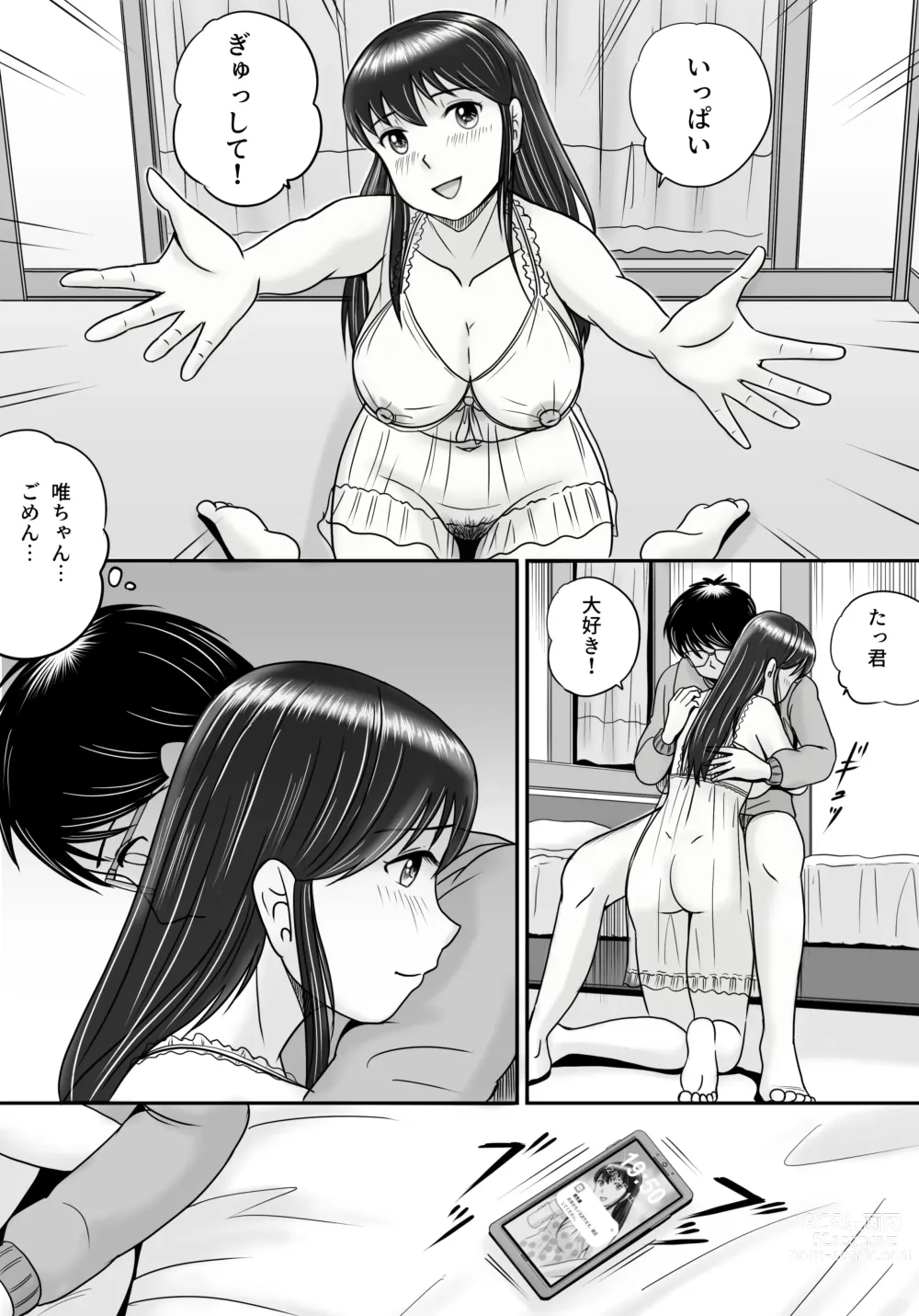 Page 23 of doujinshi Ushinawareta Pendant 3