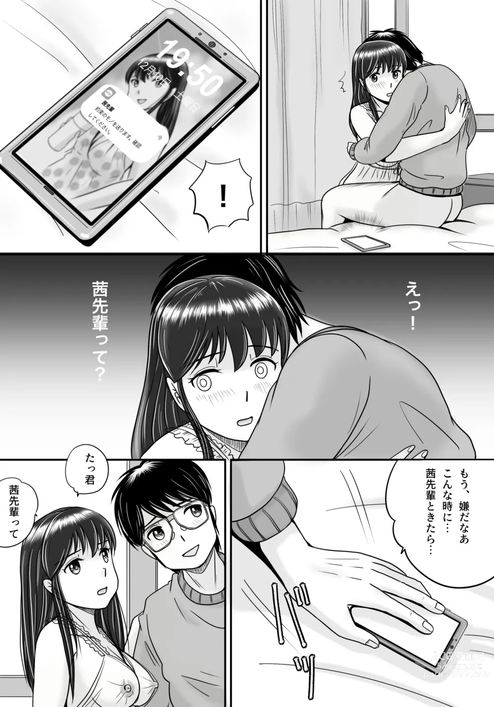 Page 24 of doujinshi Ushinawareta Pendant 3