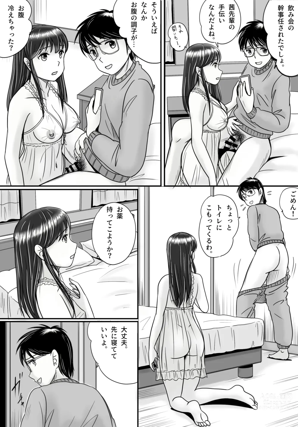 Page 25 of doujinshi Ushinawareta Pendant 3