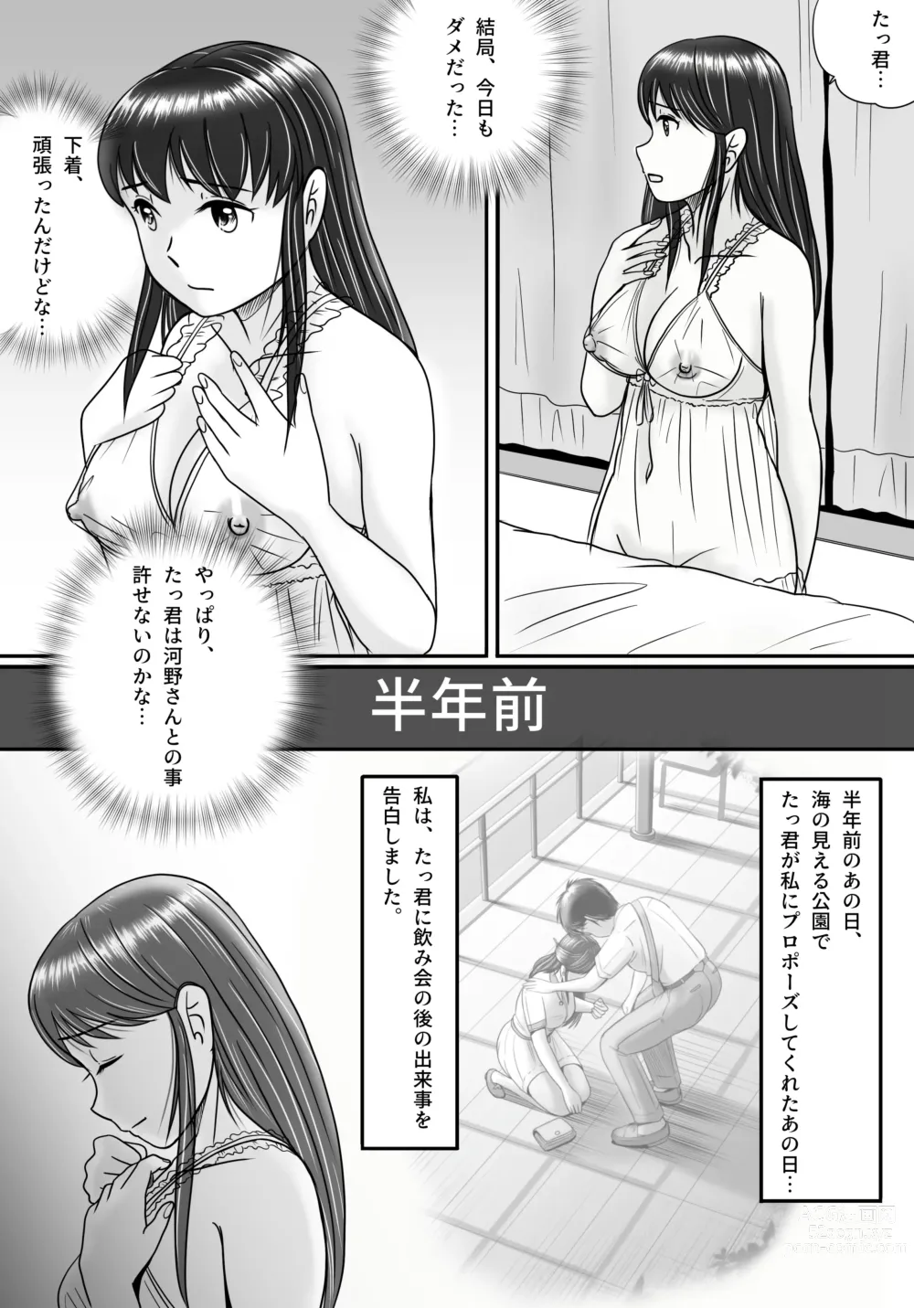 Page 26 of doujinshi Ushinawareta Pendant 3