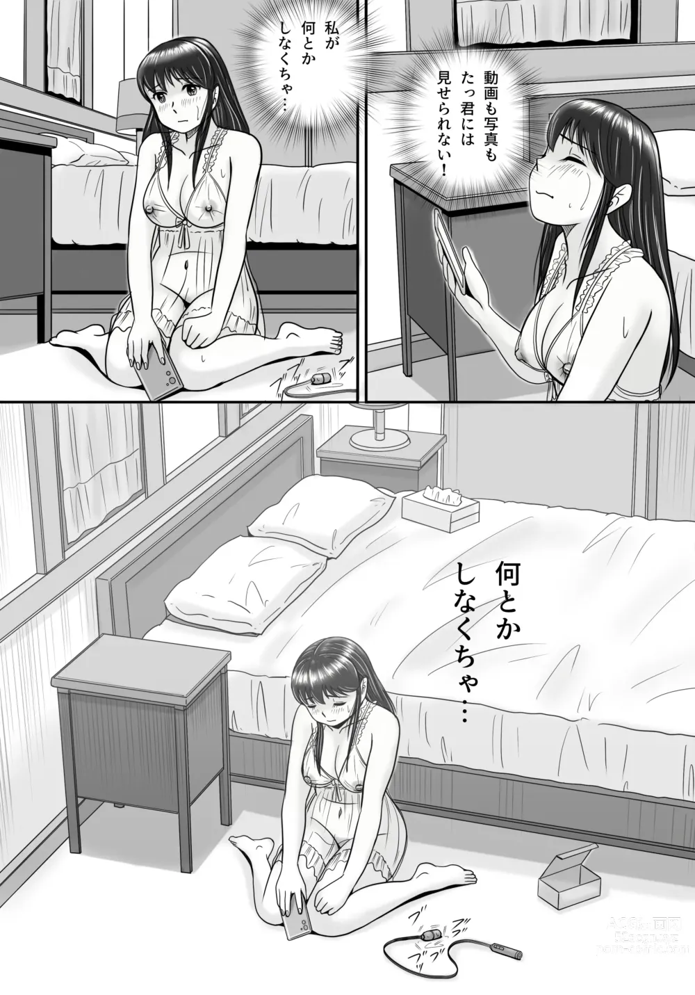 Page 36 of doujinshi Ushinawareta Pendant 3