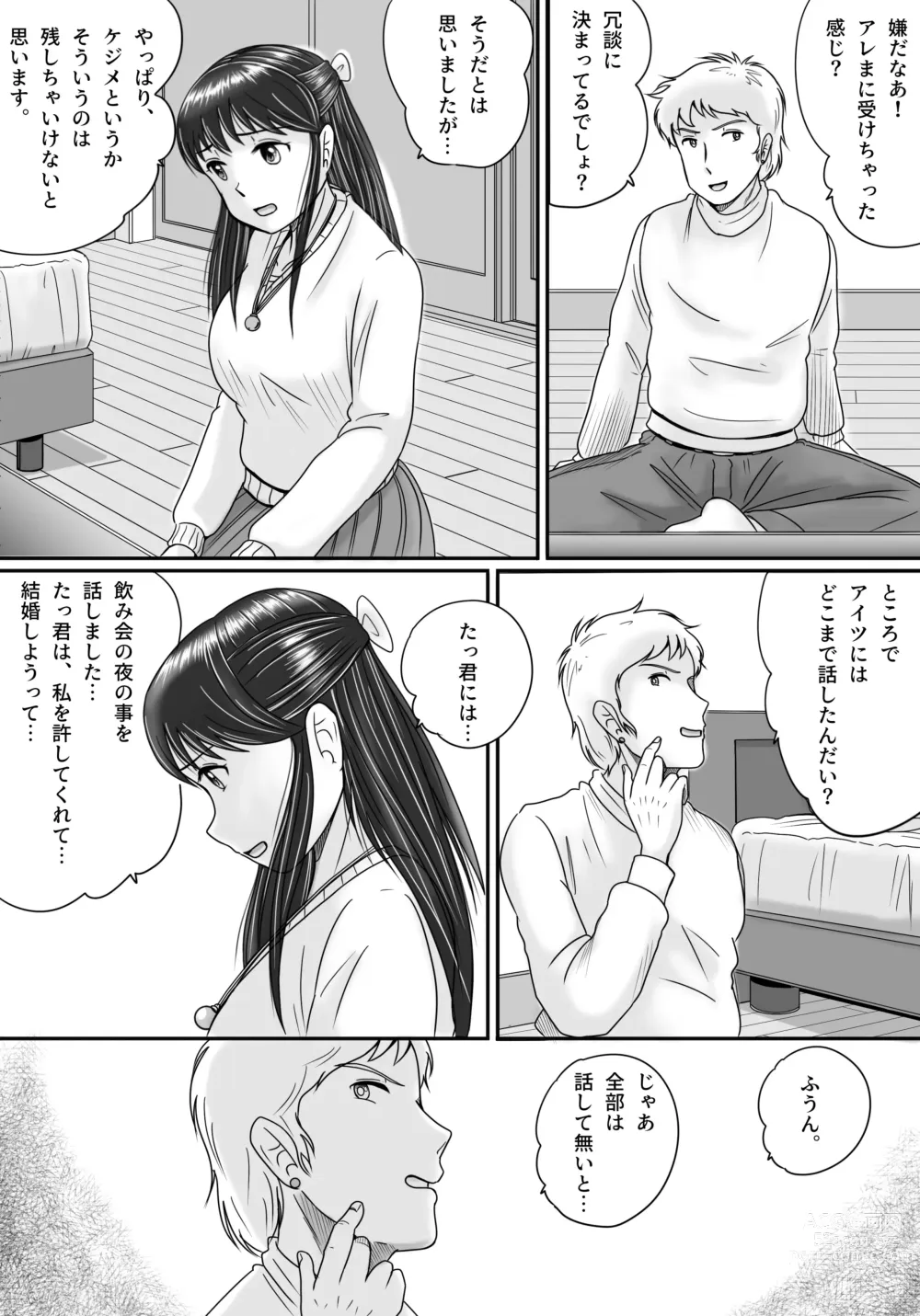 Page 40 of doujinshi Ushinawareta Pendant 3