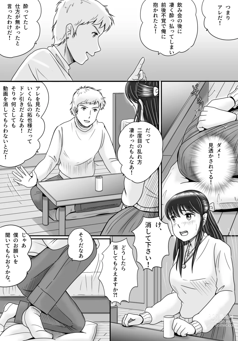 Page 41 of doujinshi Ushinawareta Pendant 3