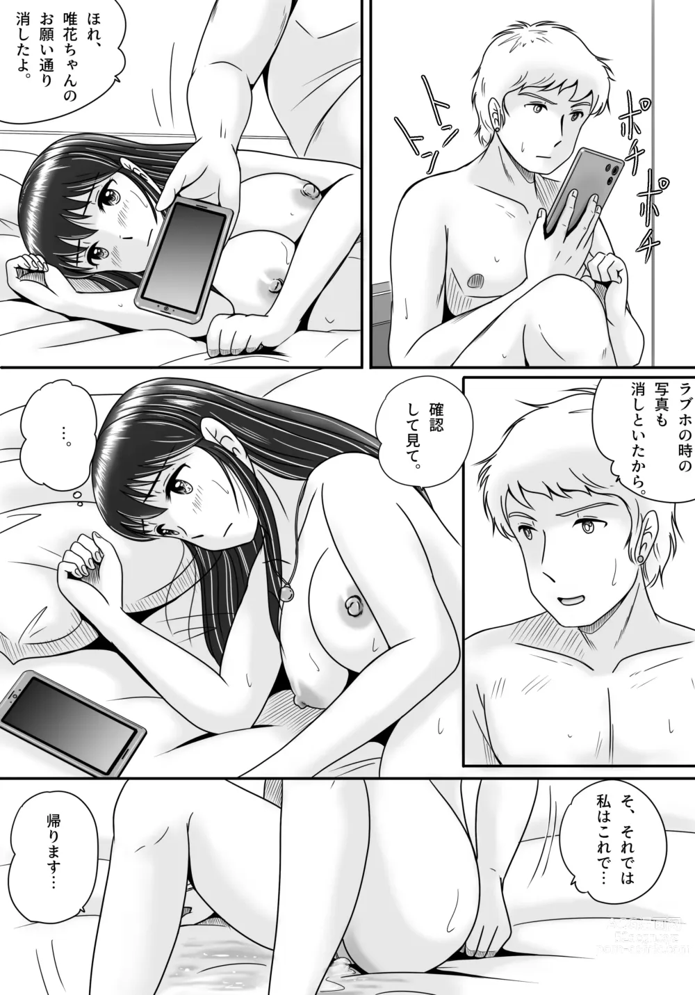 Page 96 of doujinshi Ushinawareta Pendant 3