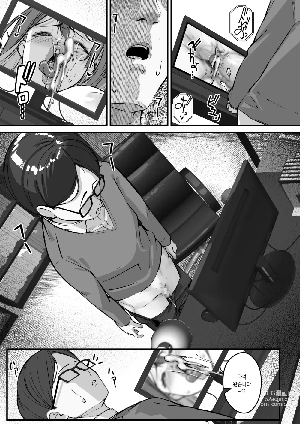 Page 47 of doujinshi 실눈의 아내가 네토라레 당한 것은 모두 내가 원인이다