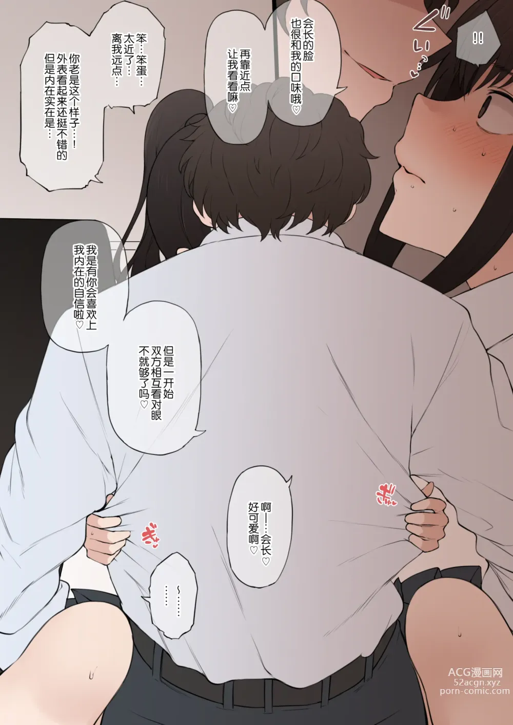 Page 11 of doujinshi Yarichin Shin ● Nama ni Hakai Sareteshimatta Watashi no Heibonna Nama ● Kairaifu