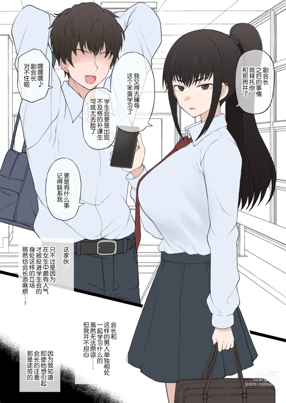 Page 3 of doujinshi Yarichin Shin ● Nama ni Hakai Sareteshimatta Watashi no Heibonna Nama ● Kairaifu