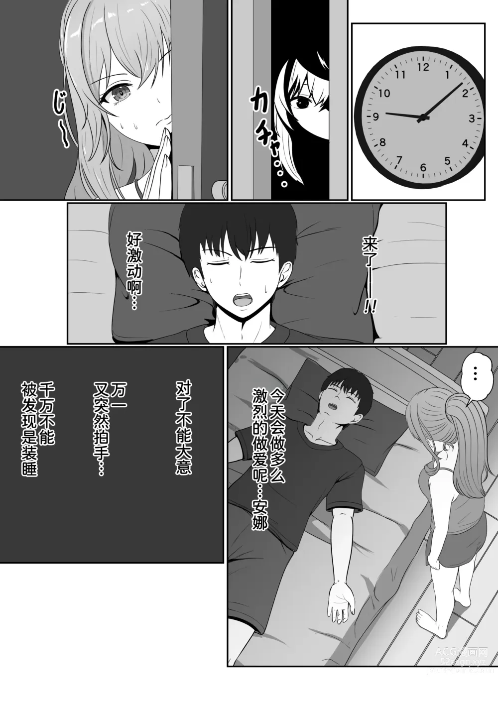 Page 16 of doujinshi Gimai ga Suiminyaku Nomaseyou to Shite Kurun desu kedo... 2