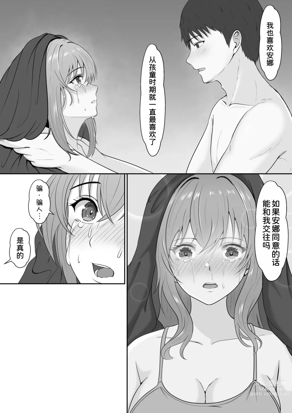 Page 37 of doujinshi Gimai ga Suiminyaku Nomaseyou to Shite Kurun desu kedo... 2