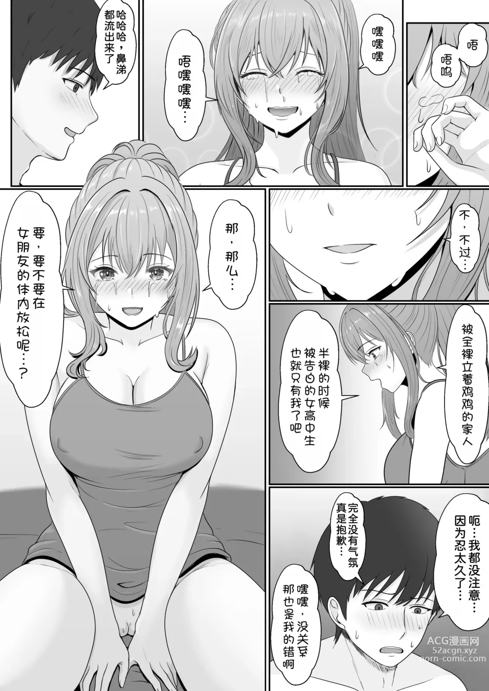 Page 39 of doujinshi Gimai ga Suiminyaku Nomaseyou to Shite Kurun desu kedo... 2