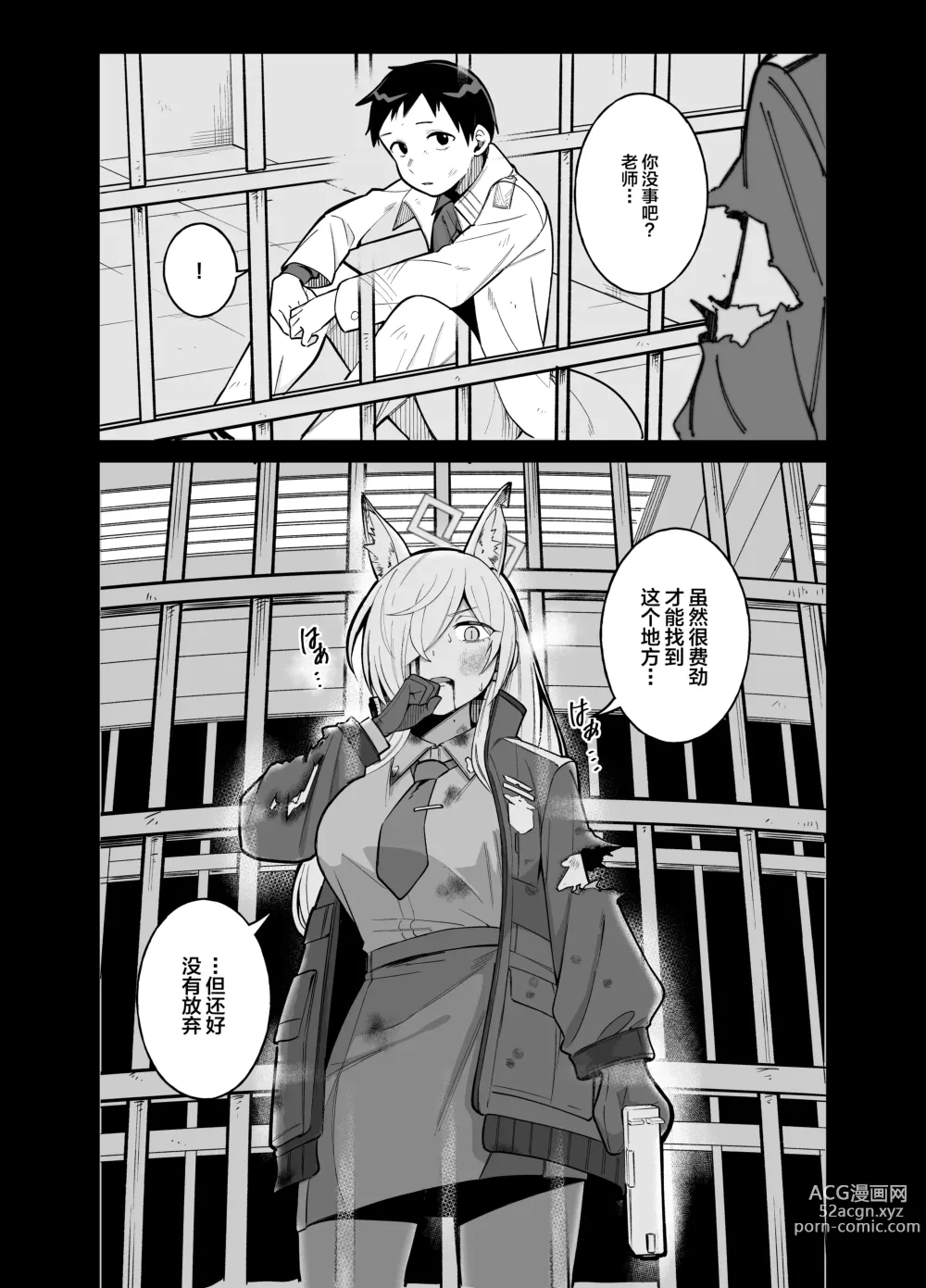 Page 2 of doujinshi Kanna no Rakujitsu