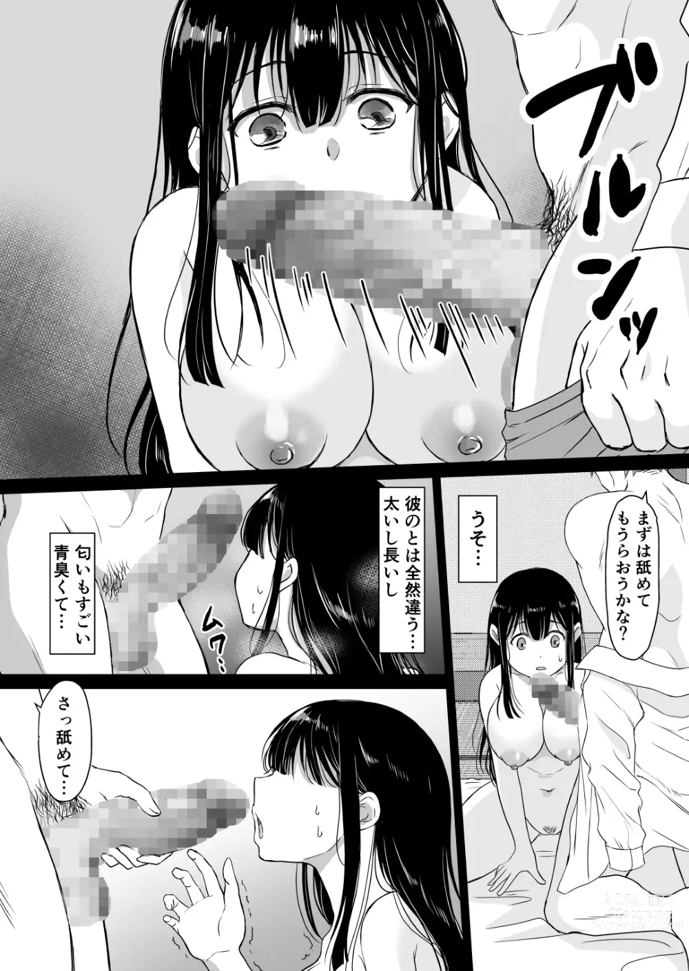 Page 14 of doujinshi 花隠し ～田舎で寝取られ孕まされ～ モゲモゲランド