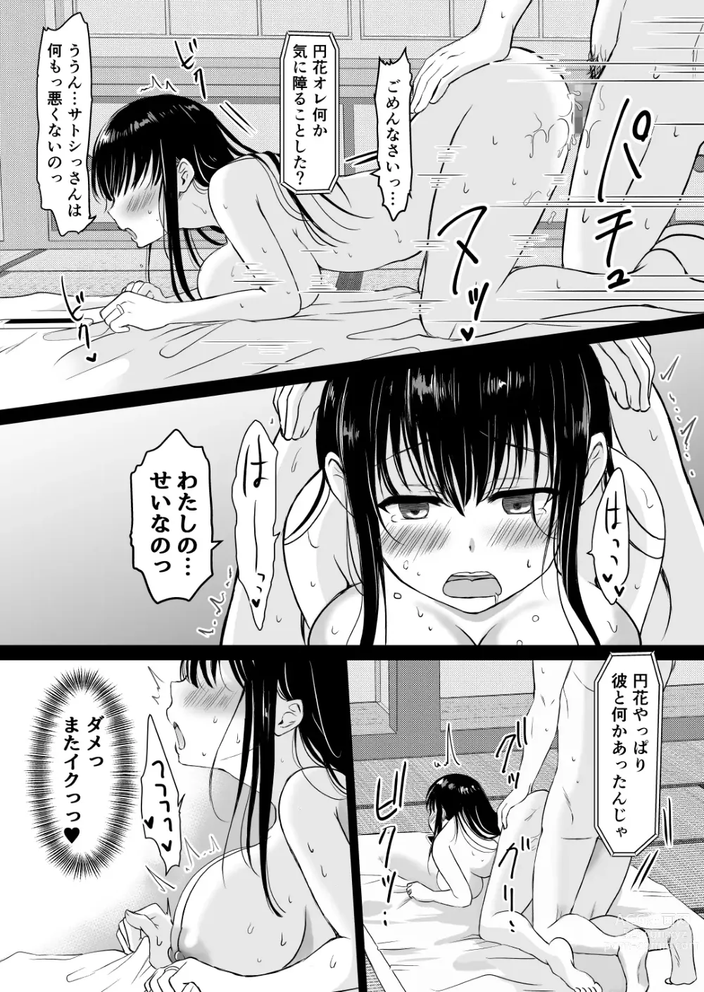 Page 30 of doujinshi 花隠し ～田舎で寝取られ孕まされ～ モゲモゲランド