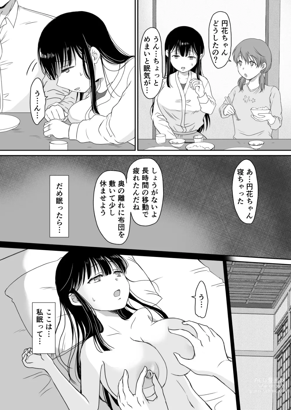 Page 10 of doujinshi 花隠し ～田舎で寝取られ孕まされ～ モゲモゲランド