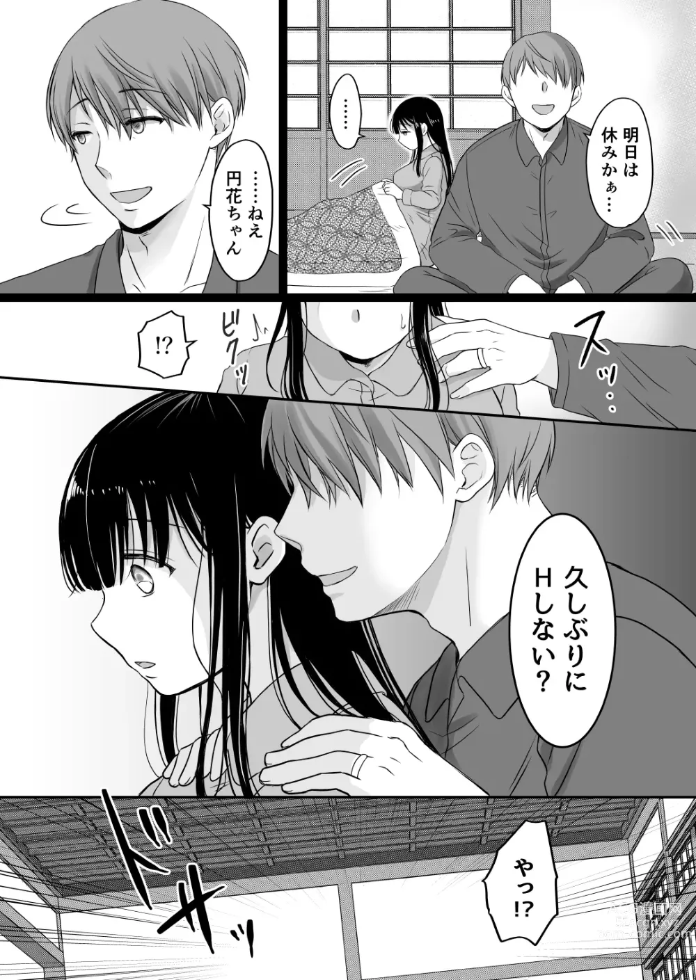 Page 12 of doujinshi 花隠し2 ～田舎で寝取られ孕まされ～