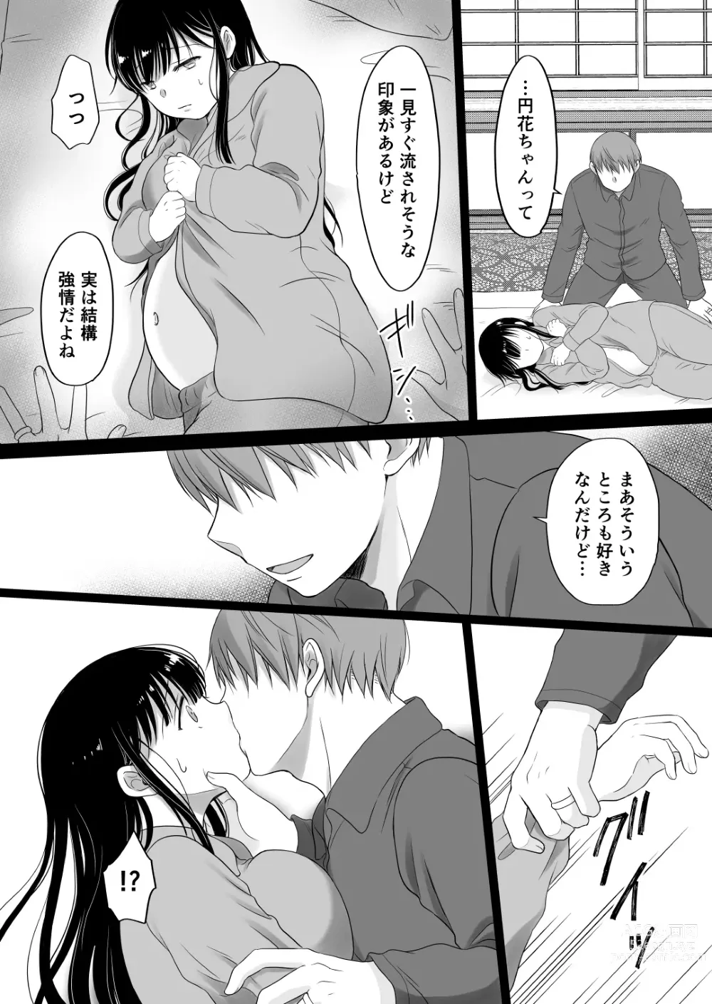 Page 16 of doujinshi 花隠し2 ～田舎で寝取られ孕まされ～