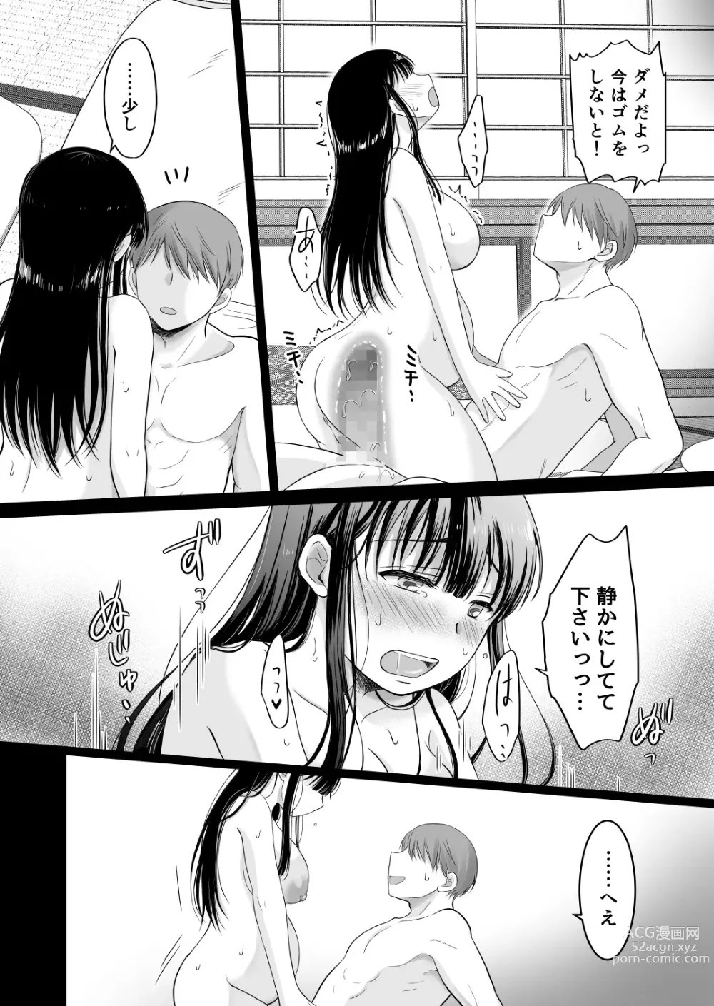 Page 41 of doujinshi 花隠し2 ～田舎で寝取られ孕まされ～