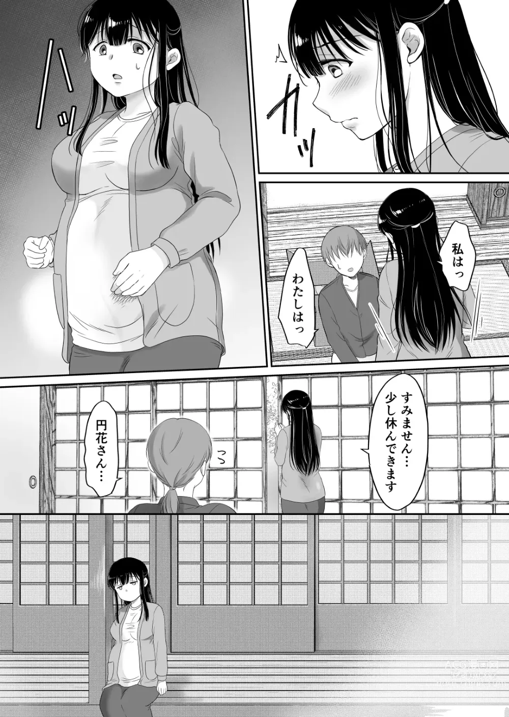 Page 8 of doujinshi 花隠し2 ～田舎で寝取られ孕まされ～