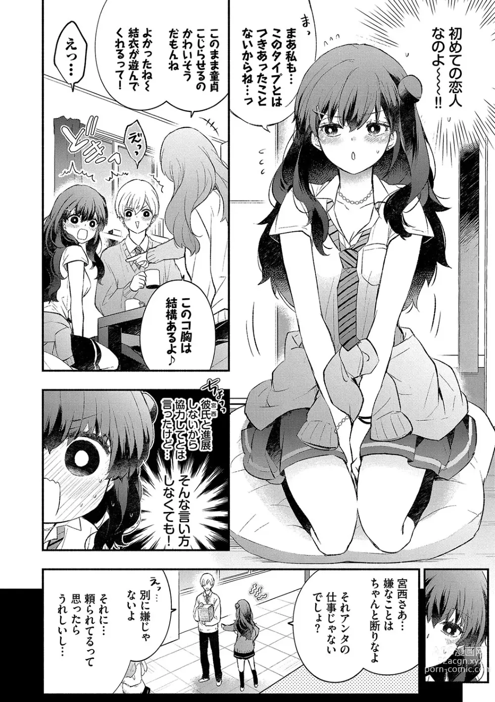 Page 123 of manga Junai Porno - Pure Love Porno