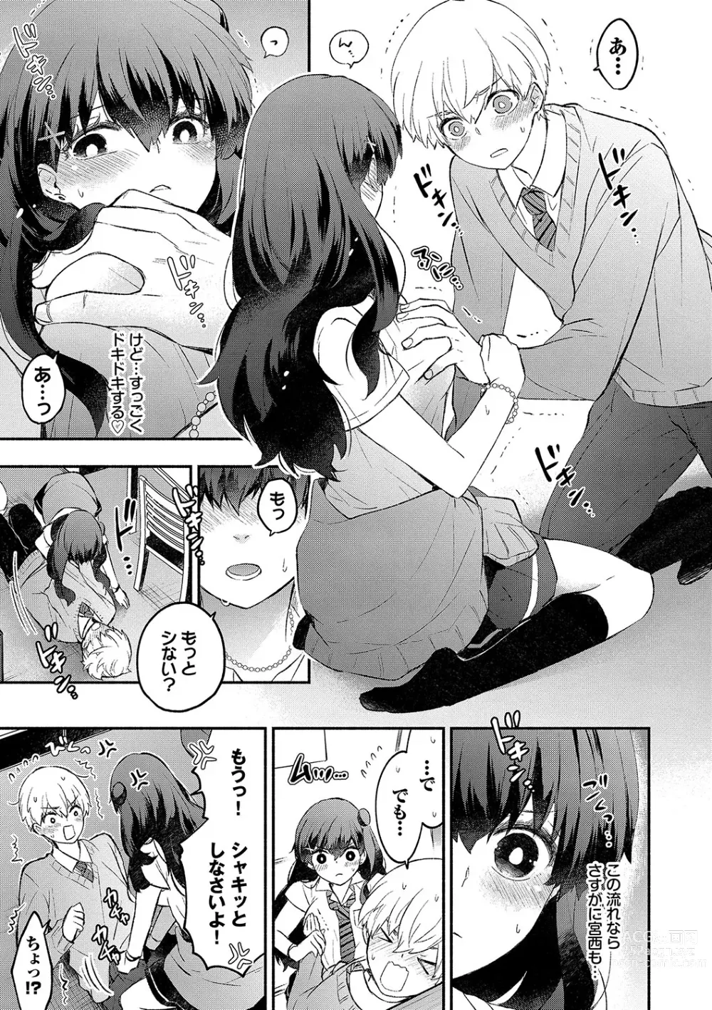 Page 126 of manga Junai Porno - Pure Love Porno