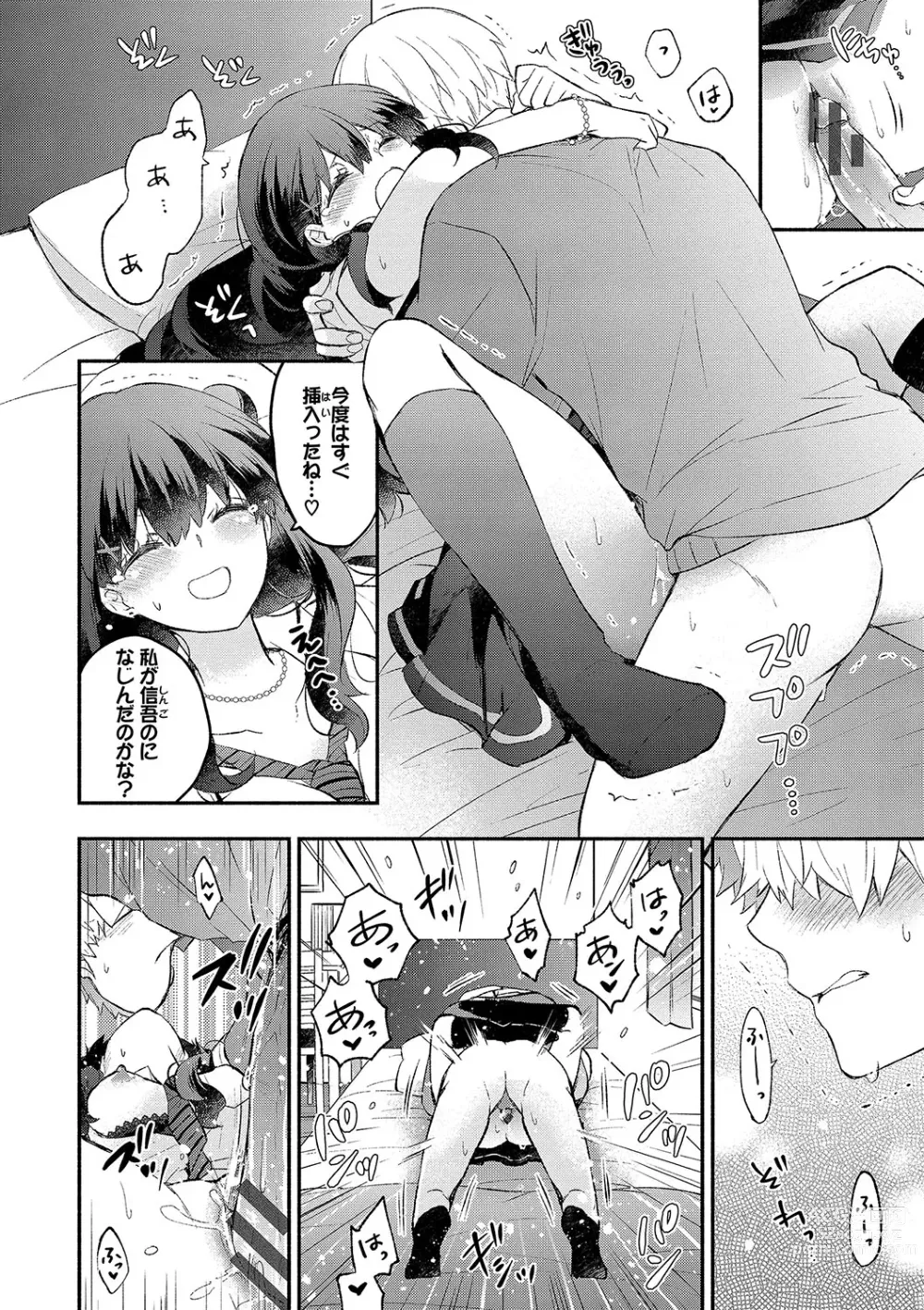 Page 141 of manga Junai Porno - Pure Love Porno