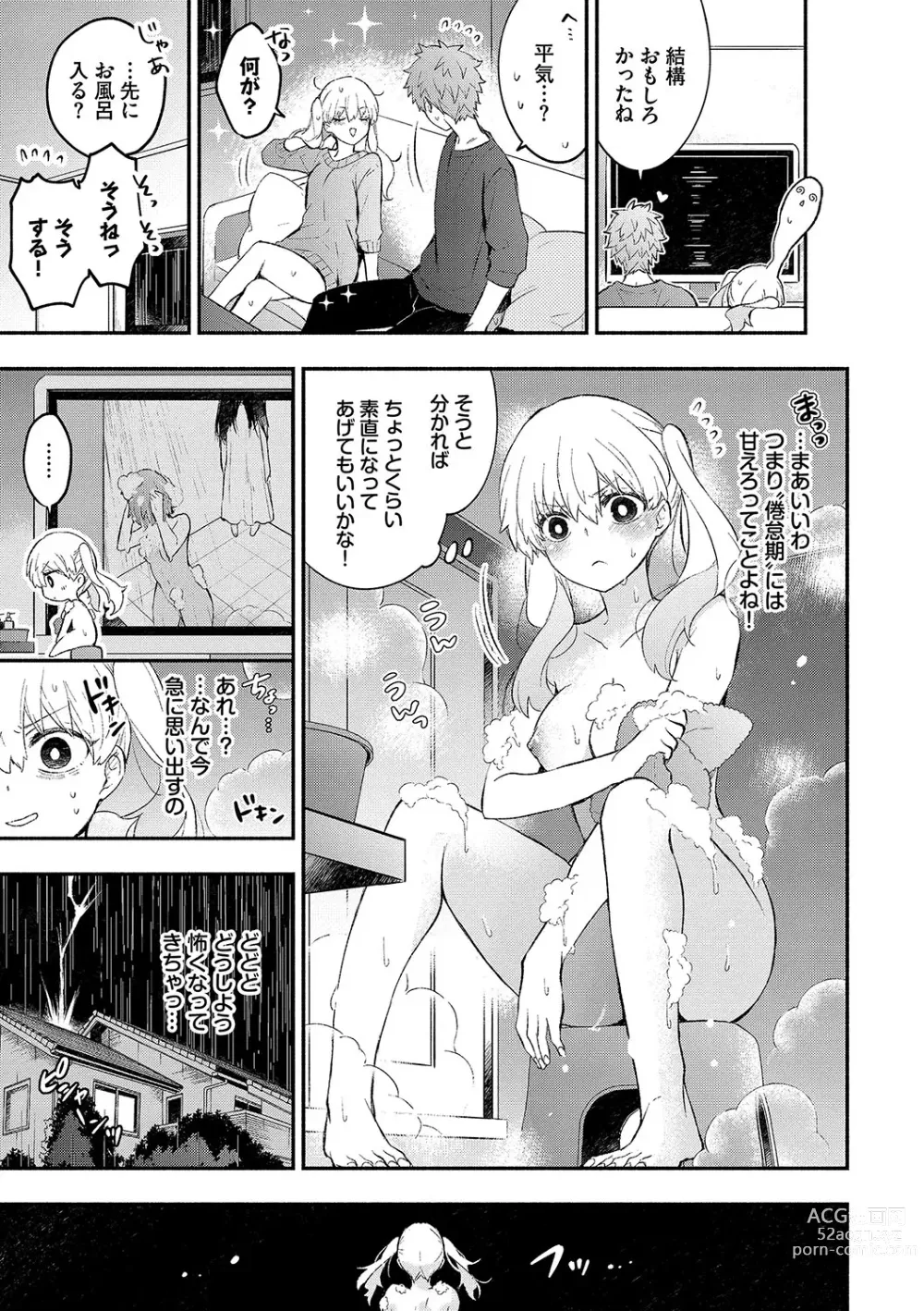 Page 150 of manga Junai Porno - Pure Love Porno