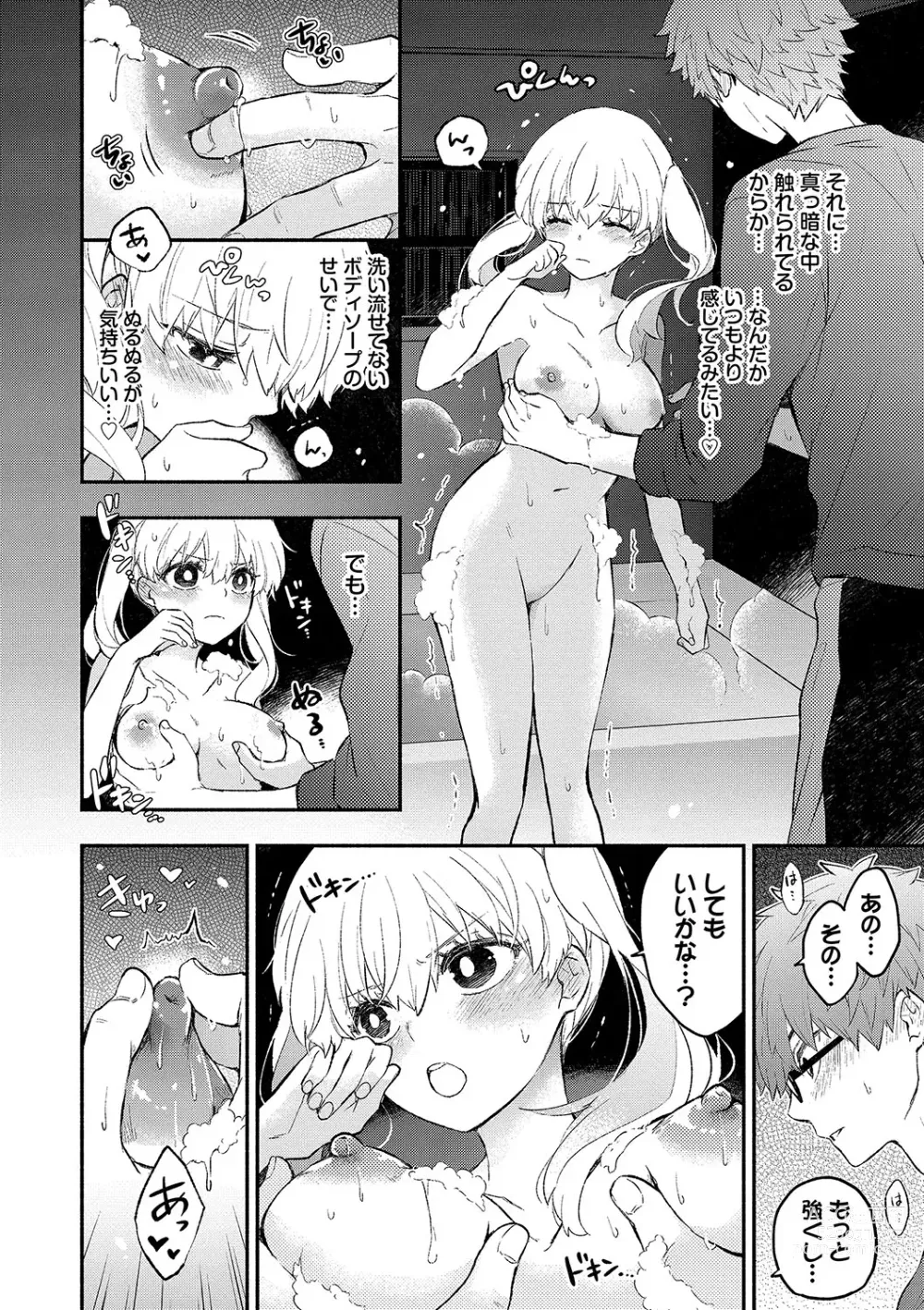 Page 155 of manga Junai Porno - Pure Love Porno