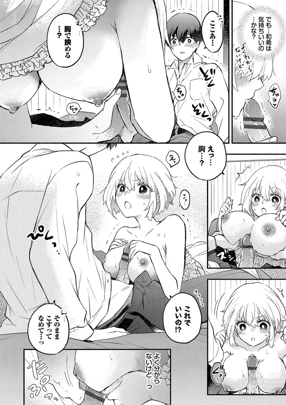 Page 179 of manga Junai Porno - Pure Love Porno