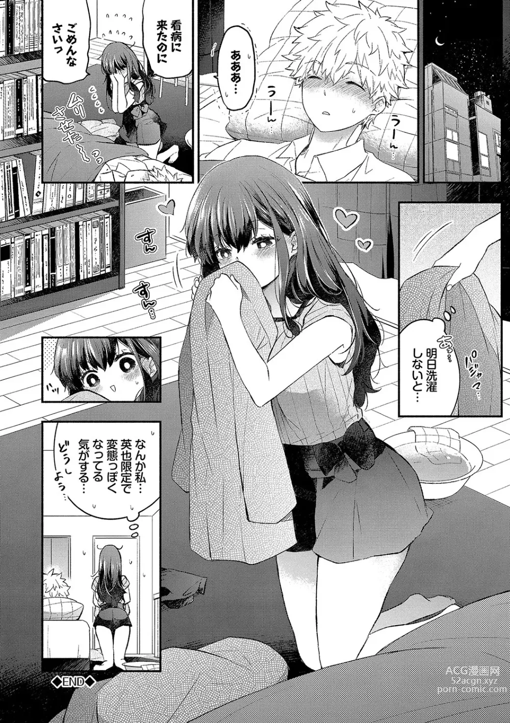 Page 49 of manga Junai Porno - Pure Love Porno